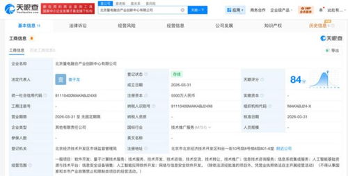 电信巨头联手新兴势力 中国电信、中兴通讯与摩尔线程成立新公司聚焦网络与信息安全