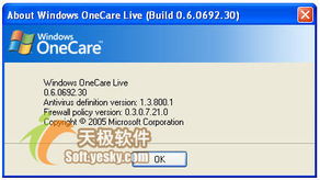 图解微软杀毒软件OneCare Live 网络与信息安全功能深度解析